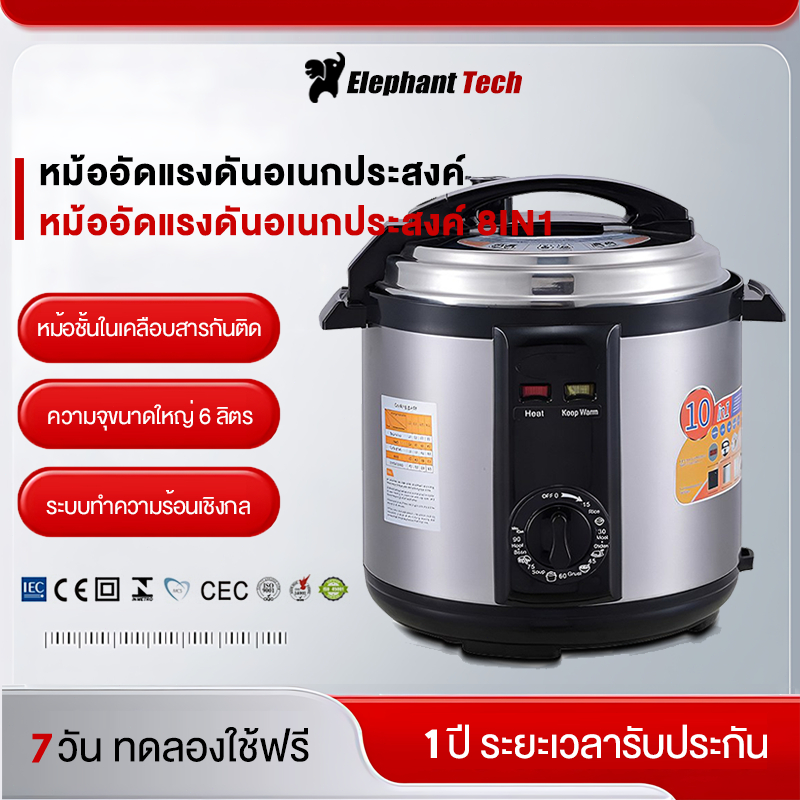 ลด 38.4% หม้อแรงดันไฟฟ้า 6 ลิตร