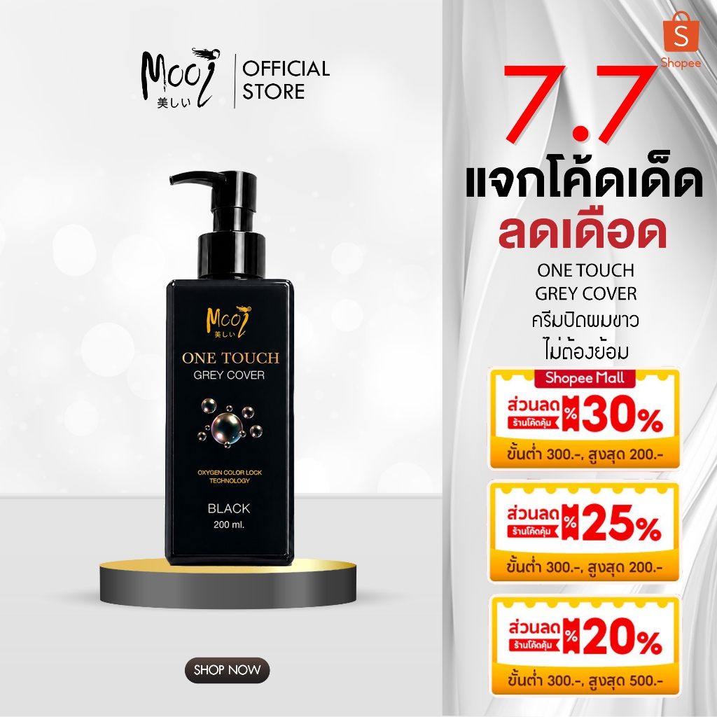 ลด 46%: ใหม่ โมอิ วันทัช
