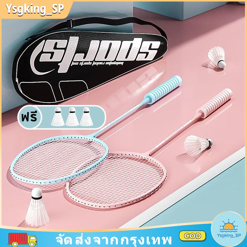 ลด 49.2%: ไม้แบดมินตัน แพคคู่ (2ไม้)