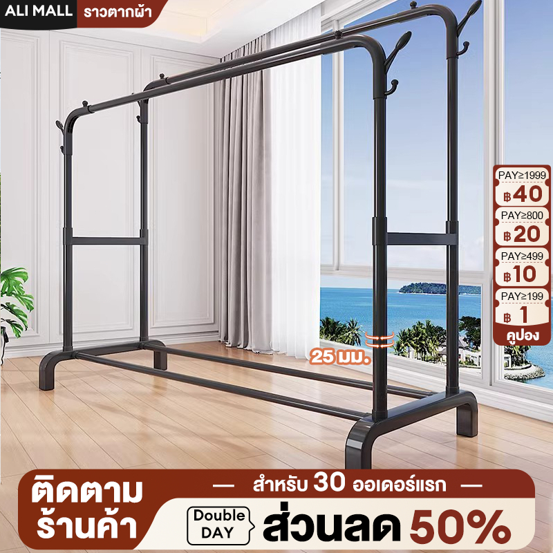 ราคาลดลงใหม่: ราวเเขวนผ้า ราวตากผ้า