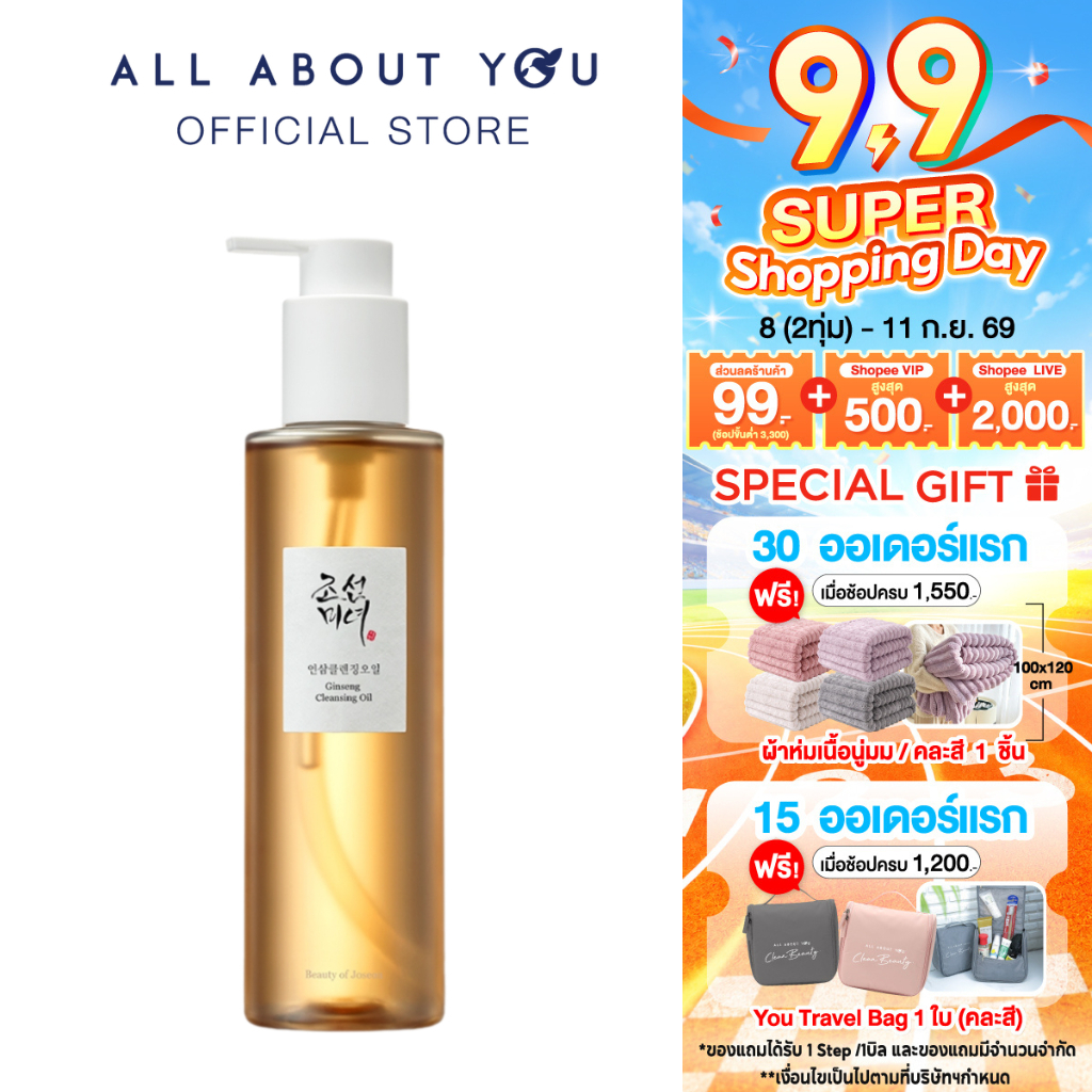 ลด 22%: Beauty of Joseon Ginseng