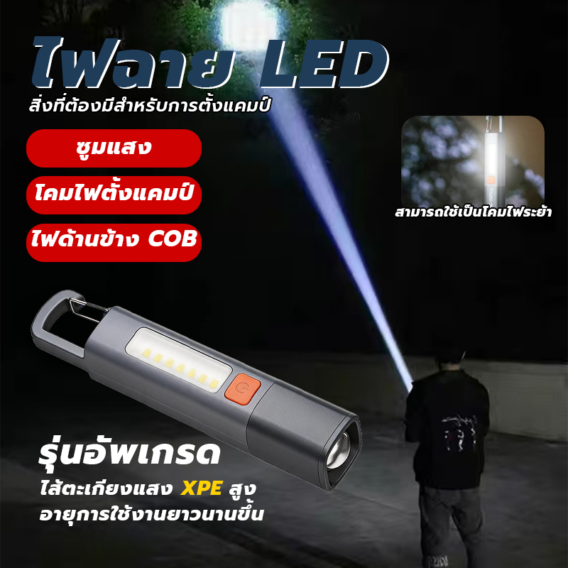 ลด 38%: ไฟฉาย LED ไฟฉายอเนกประสงค์ ชาร์จ