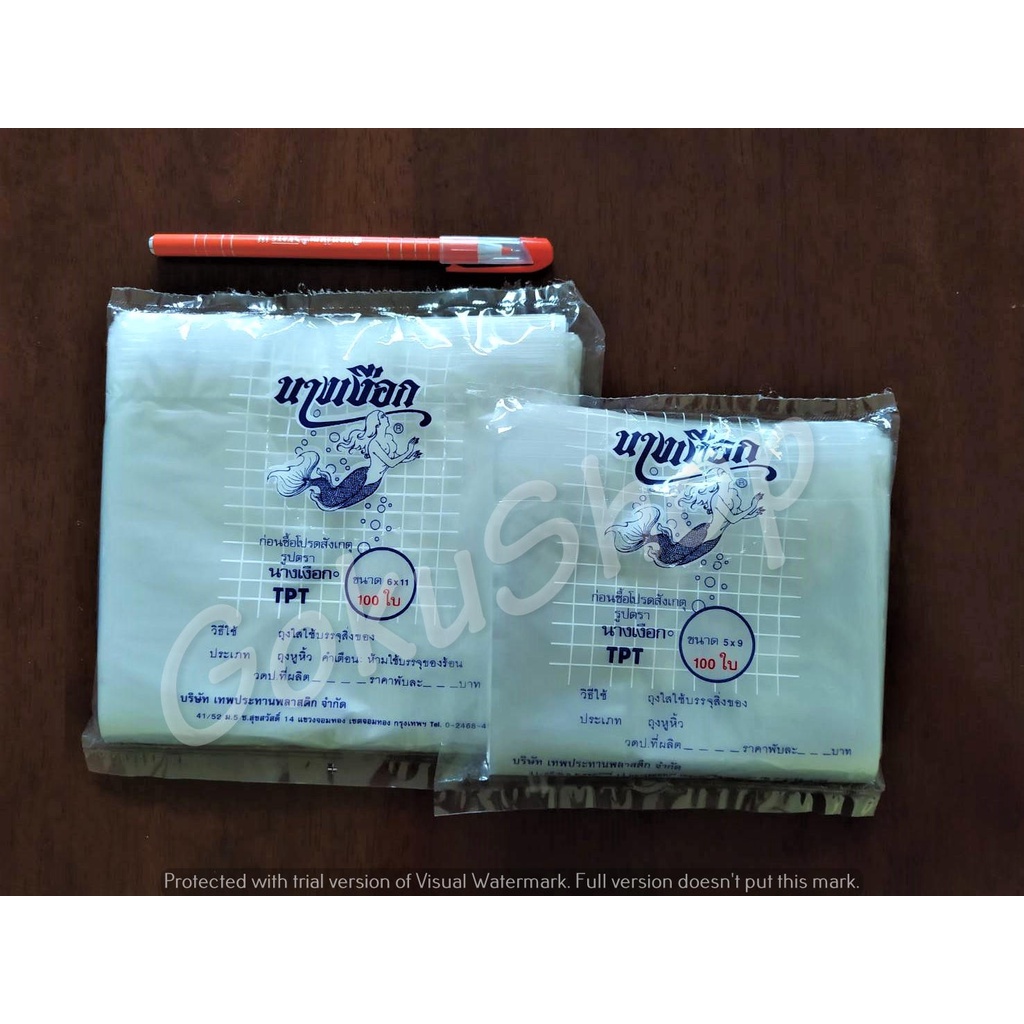 ลด 20%: ราคาถูก ถุงพลาสติกหูหิ้วรุ่นบางเหนียว ไซส์เล็ก แพค 100 (พร้อมส่ง)