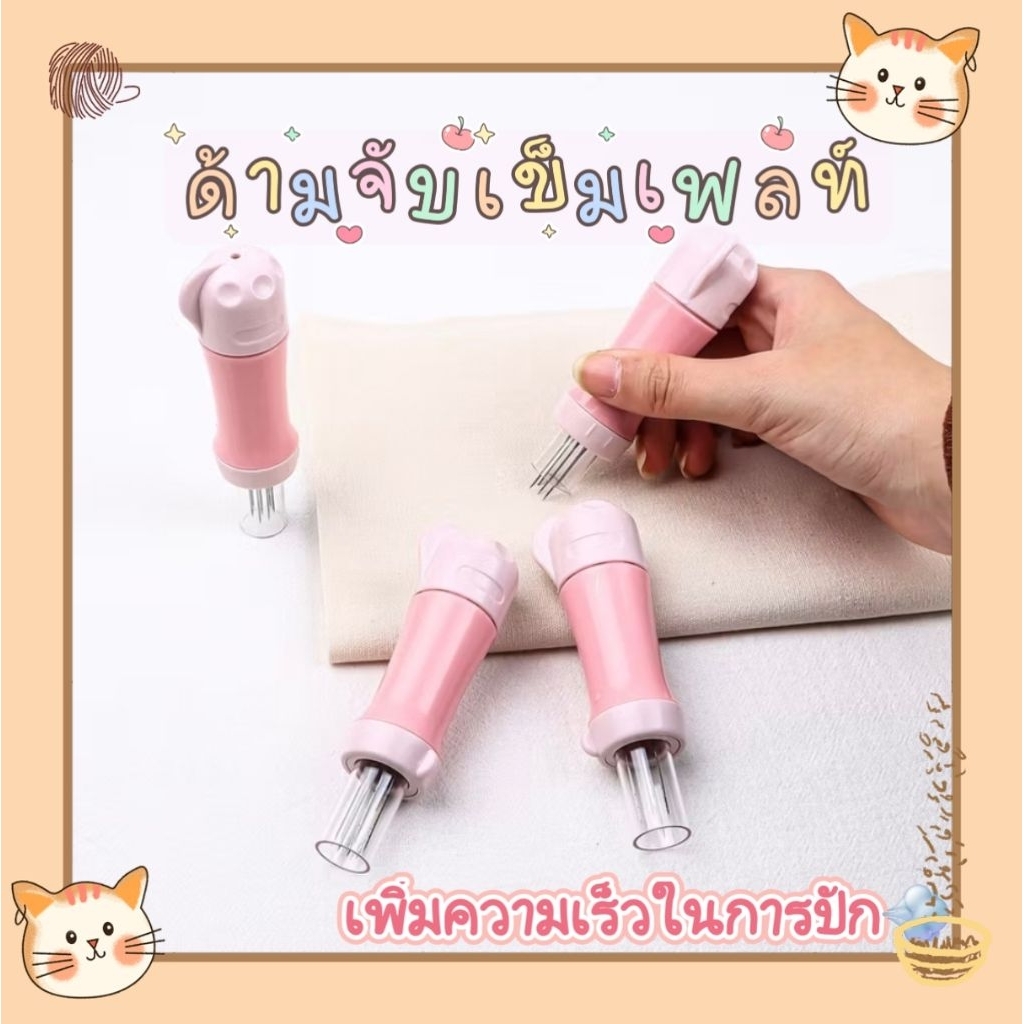 ลด 39%: ด้ามจับเข็มเฟลท์ Needle Felting สําหรับ 5,7,8เข็ม (ส่งจากไทย)