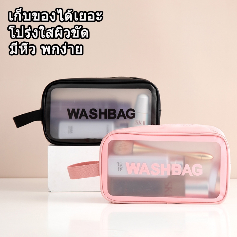 ลด 34%: กระเป๋าเครื่องสําอาง pvc ติดซิป