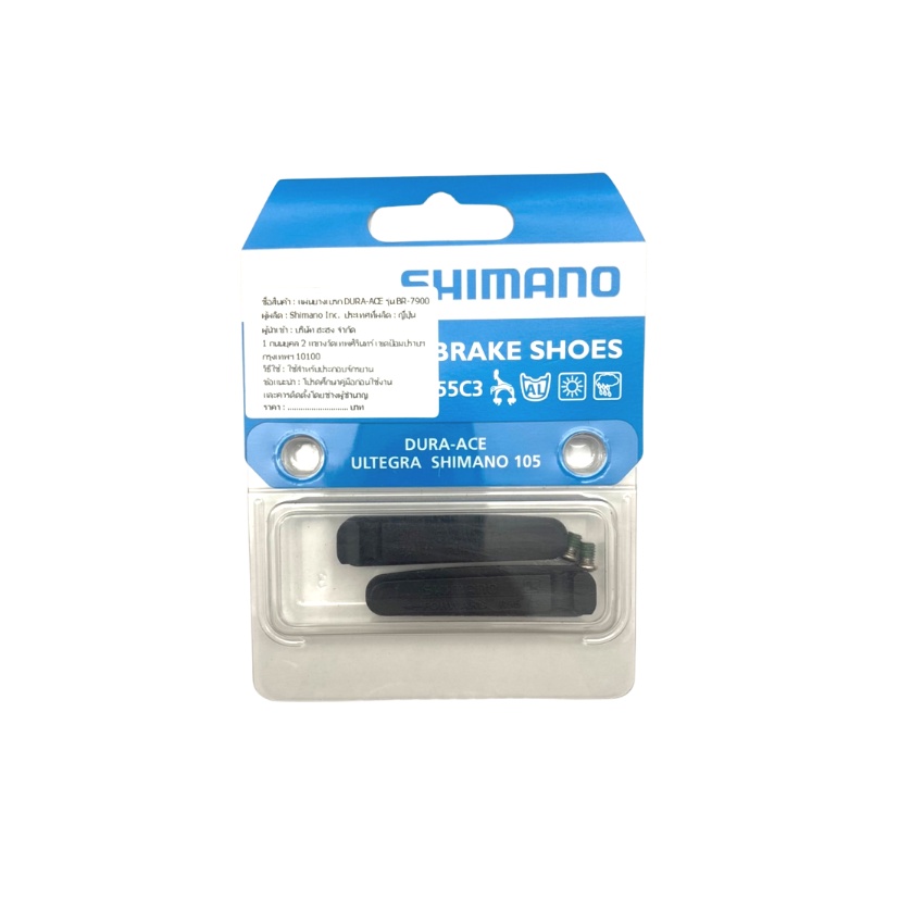 ลด 56%: แผ่นยางเบรค Shimano Dura Ace
