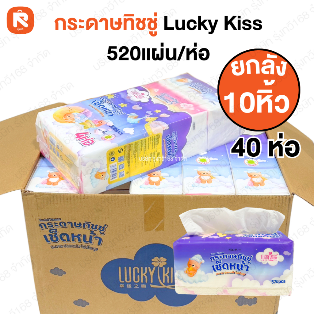 ลด 31%: __MGC_VARIANT_0__ กระดาษทิชชู่