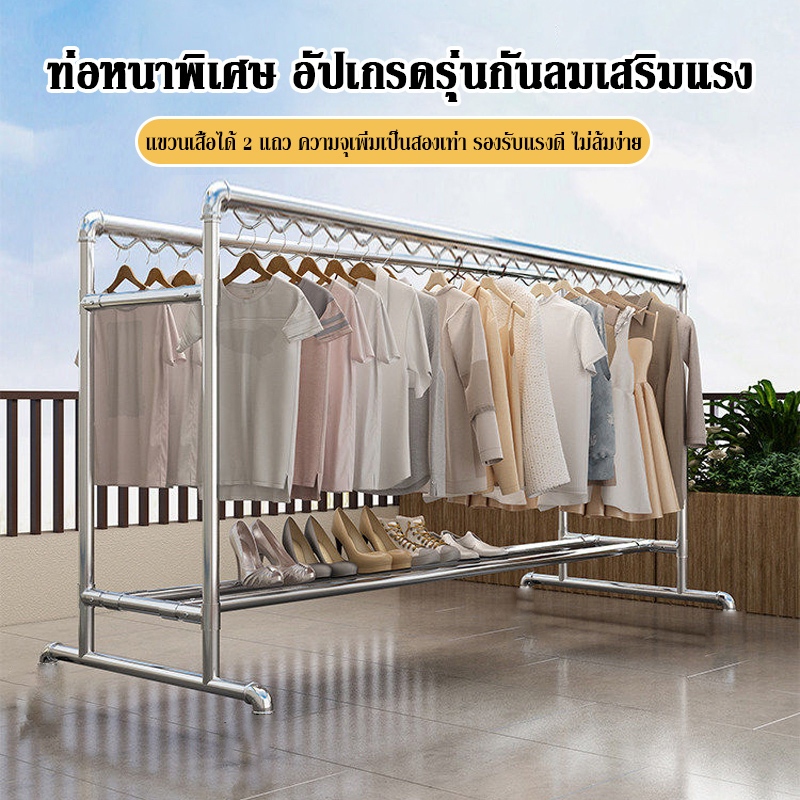 ลด 42%: ราวตากผ้าแบบยืน สแตนเลสคู่