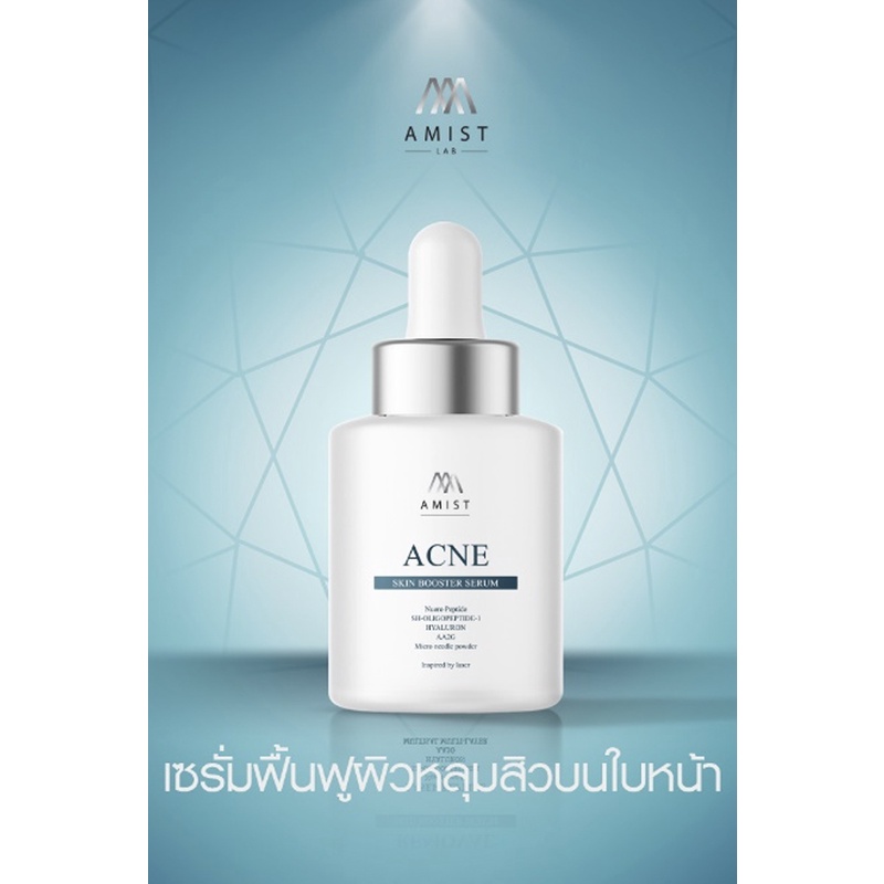 ลด 40%: หลุมสิว แก้สิว ปรับผิวเรียบเนียน