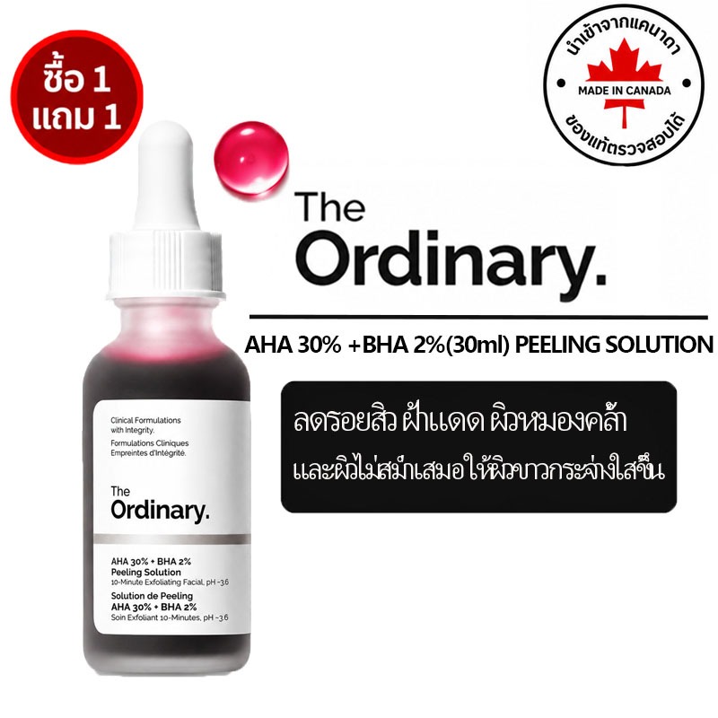 ลด 49%: The Ordinary AHA 30% +