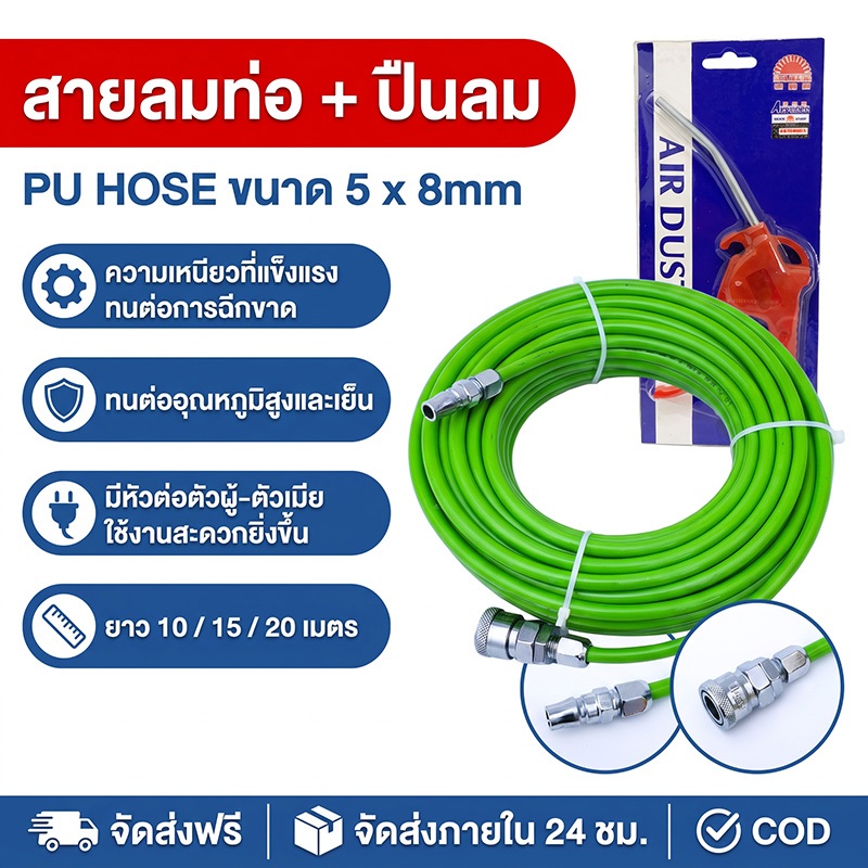 ลด 31%: __MGC_VARIANT_0__ สายลมท่อใยถัก