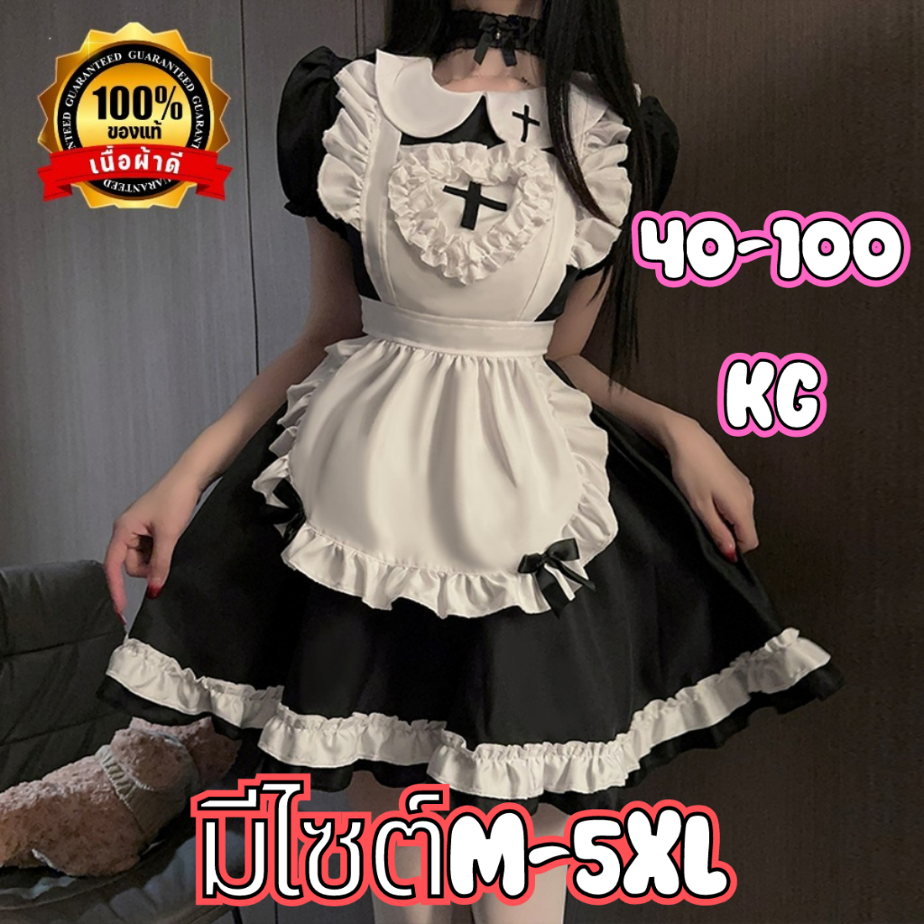 ราคาลดลงใหม่: ชุดนอนไม่ได้นอน