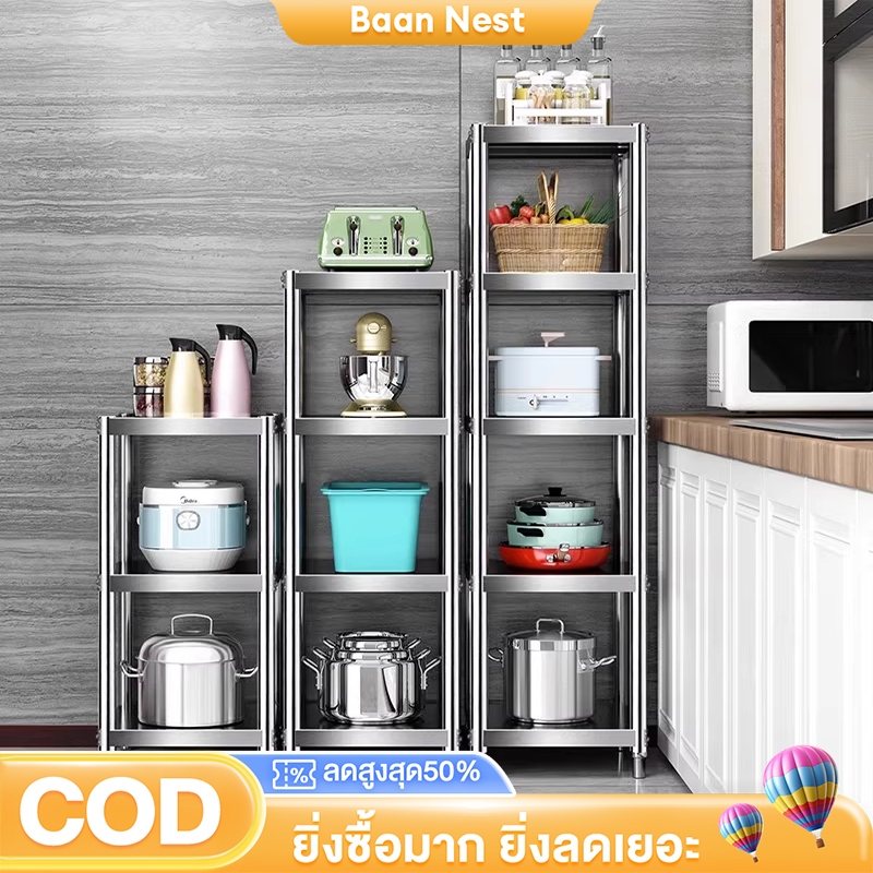 ลด 22%: BN ชั้นสแตนเลส 5/4/3ชั้น