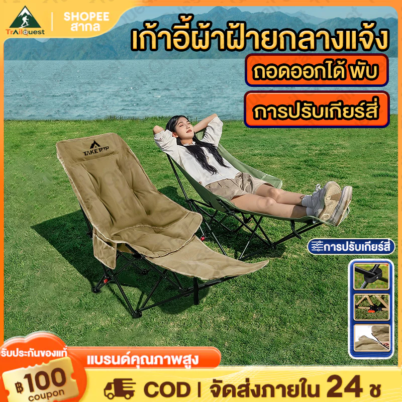 ลด 29%: เพิ่มผ้าฝ้าย เก้าอี้แคมป์ปิ้ง