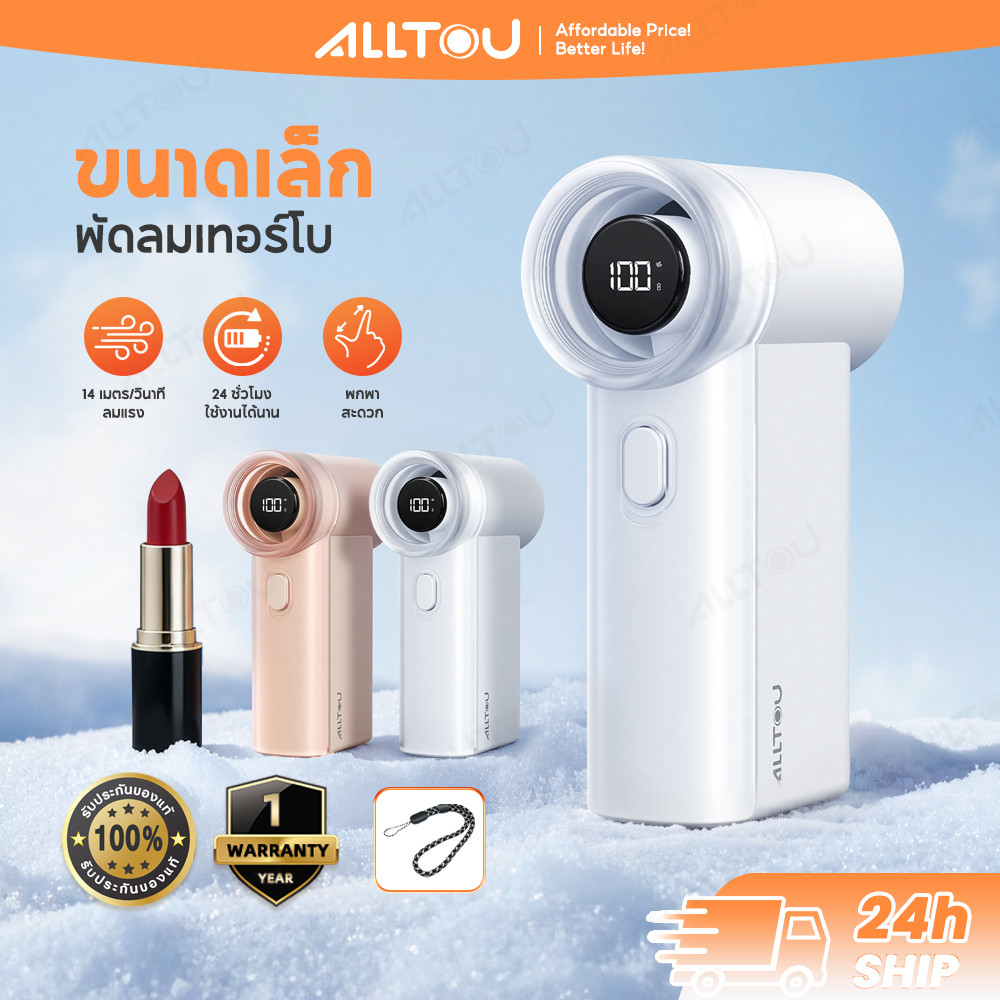 ลด 32%: ALLTOU พัดลมมือถือ 3 IN 1