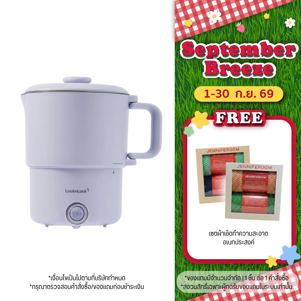 ราคาลดลงใหม่: LocknLock หม้ออเนกประสงค์
