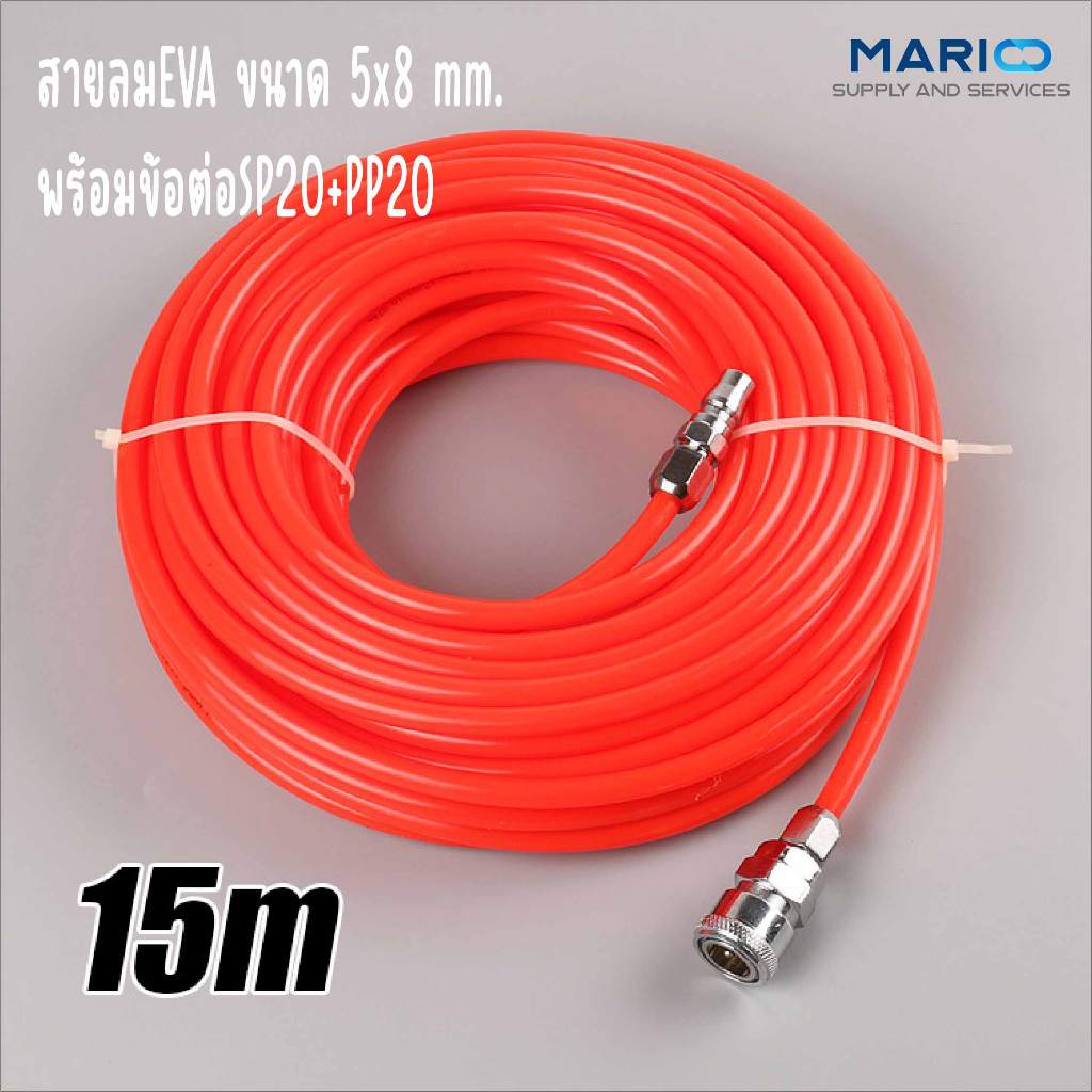 ลด 24%: สายลม สายตรง EVA ทนแรงดันสูง