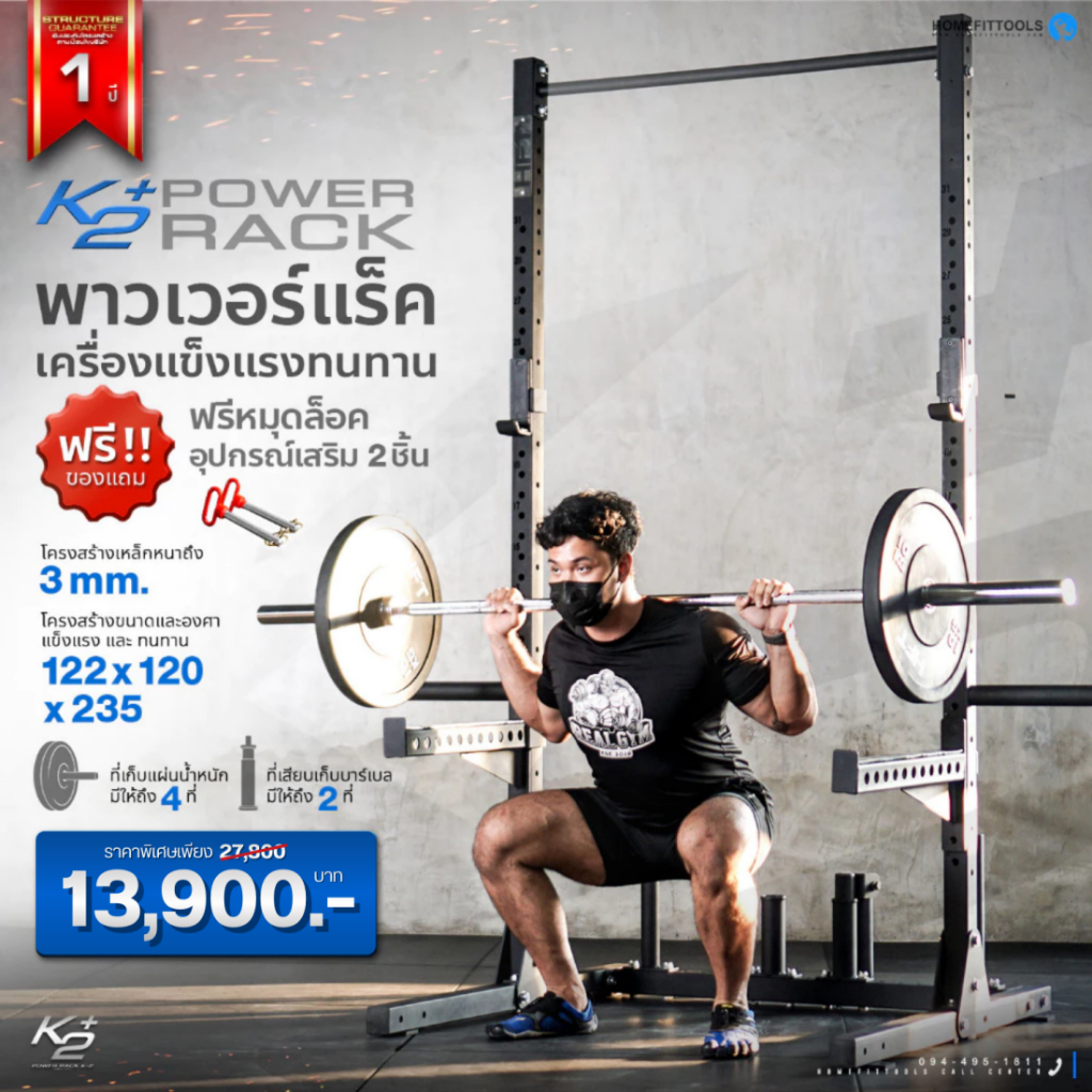 ลด 57%: HFT แร็คออกกําลังกาย Power Rack