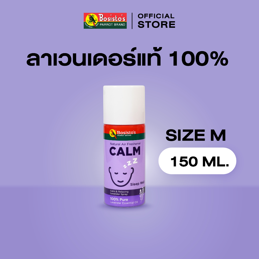 ราคาลดลงใหม่: Bosisto ตรานกแก้ว