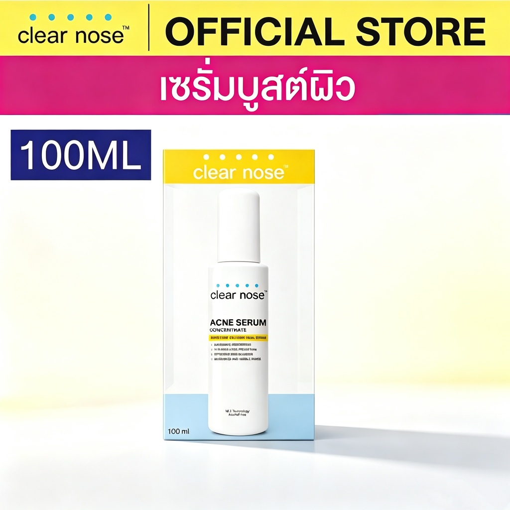 ลด 49%: Skin-Boosting Serum Clear Nose