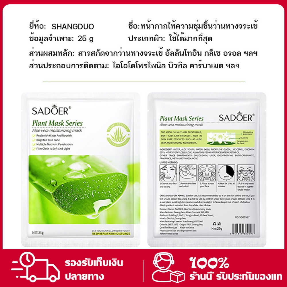 ลด 50%: แผ่นมาส์กหน้าIMAGESALOEVERAมาส์ก