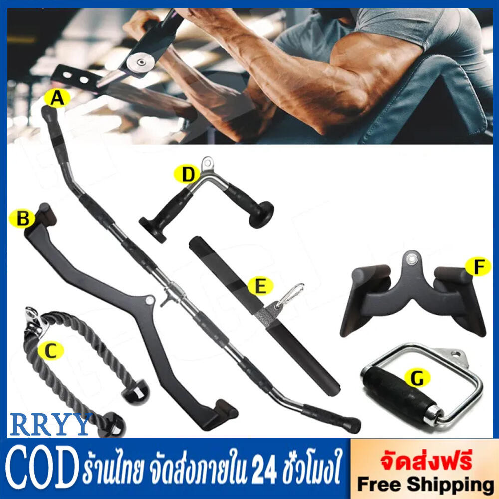 ลด 55%: อุปกรณ์ฟิตเนส เล่นกับ cable