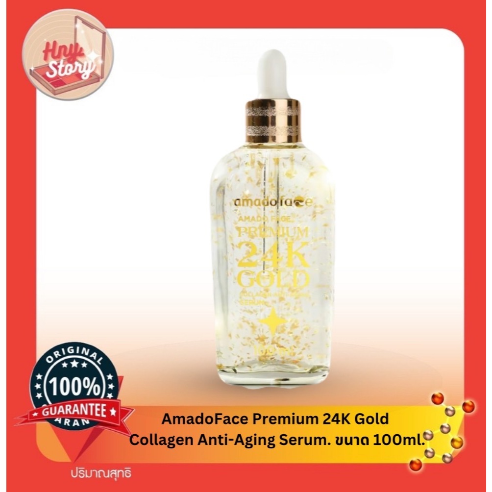 ลด 46%: Amado Face Premium 24k Gold (ขวดใส)
