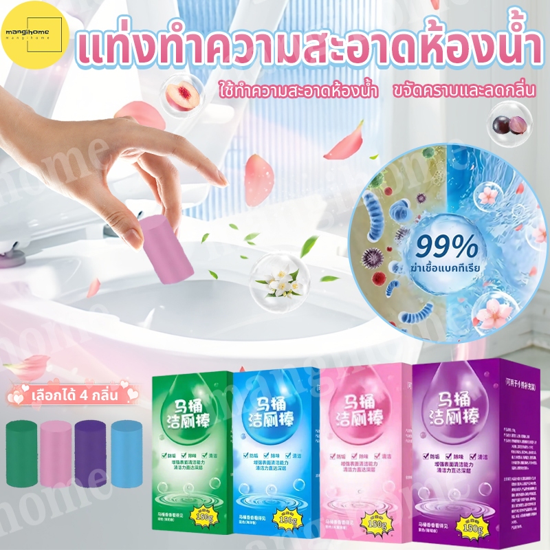 ลด 54%: ที่ดับกลิ่นชักโครก