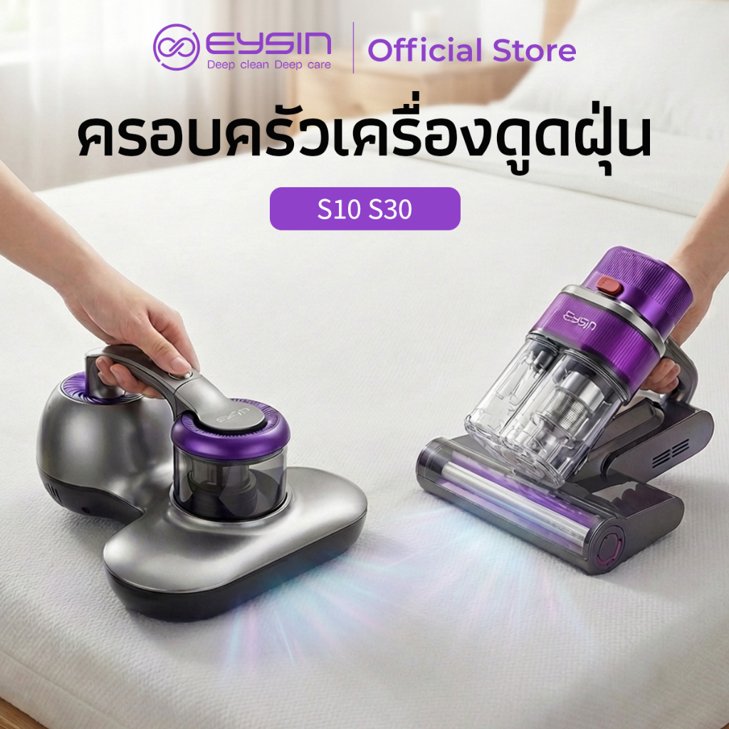 ลด 28%: EYSIN Neo Series S10