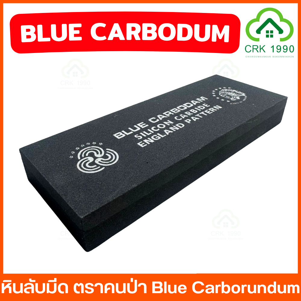 ลด 60%: __MGC_VARIANT_0__ ตราคนป่า Blue