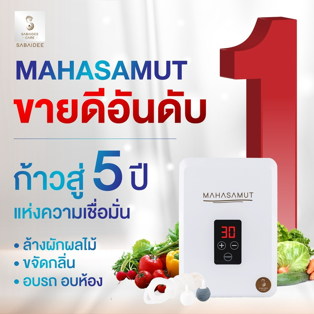 ราคาลดลงใหม่: SABAIDEECARE