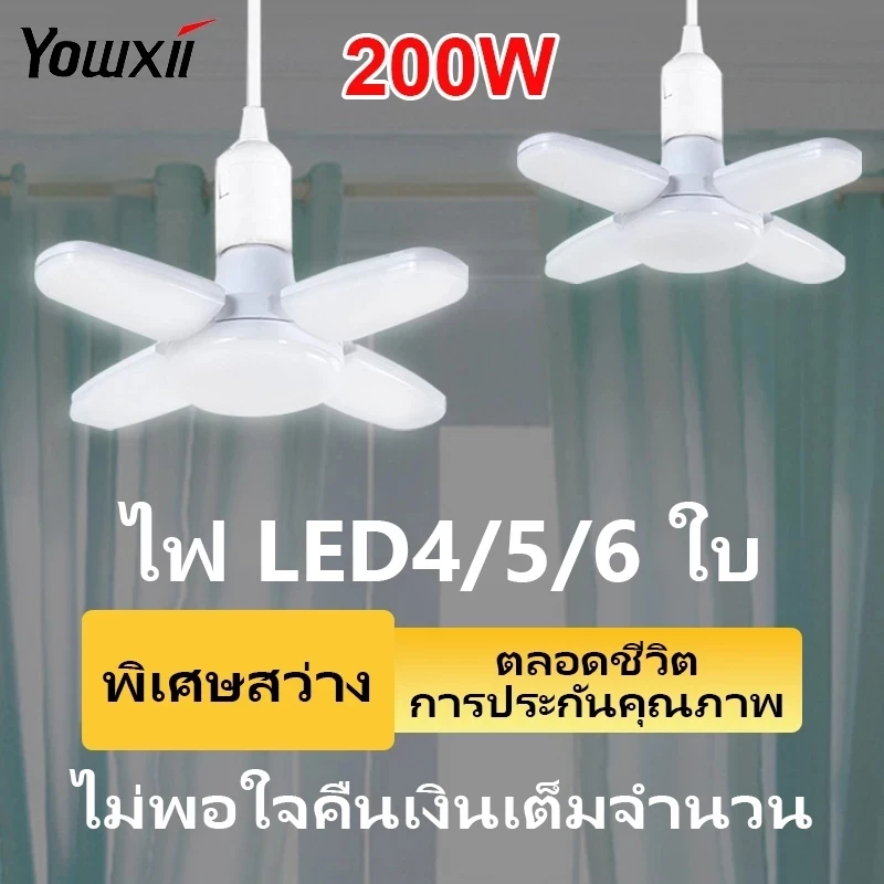 ลด 28%: YOWXII หลอดไฟ led ทรงใบพัด