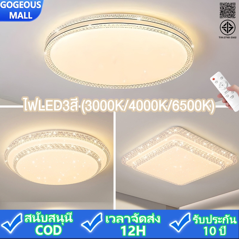 ลด 31%: GOGEOUS โคมไฟเพดาน LED ไฟเพดาน แบบโมเดิร์น (3000K/4000K/6500K)