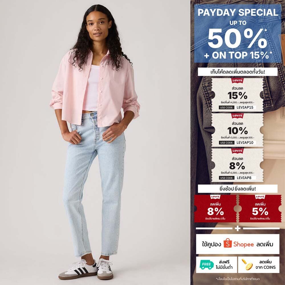 ลด 20%: กางเกงยีนส์ผู้หญิง Levi's®