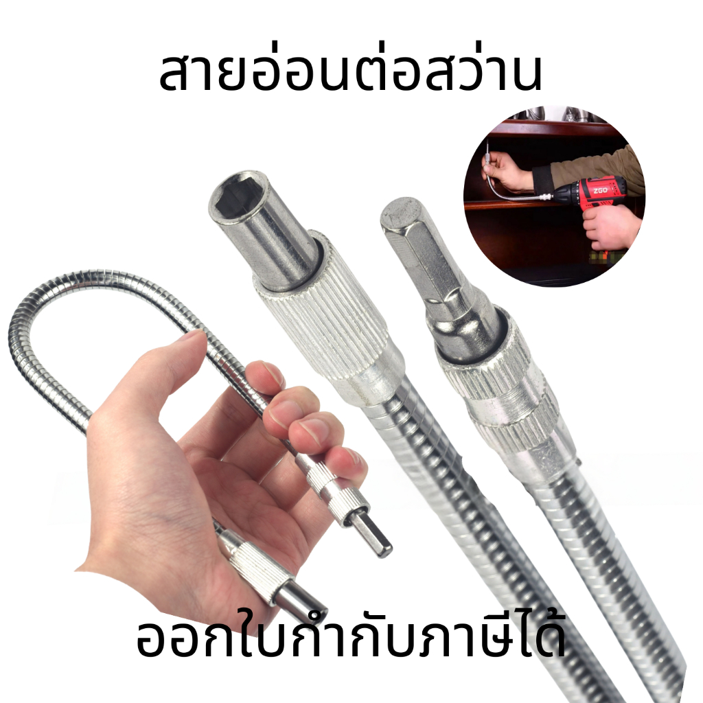ลด 29.7% สายอ่อนต่อสว่าน