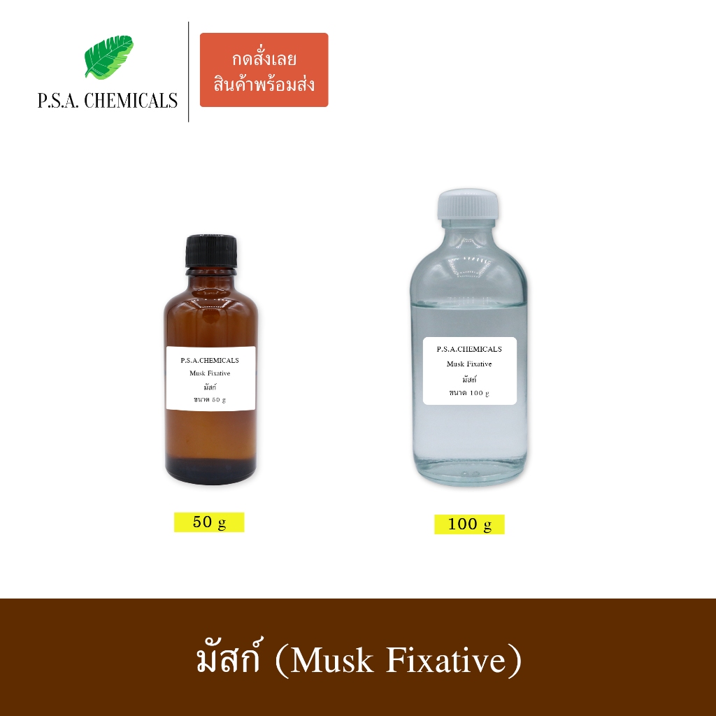 ลด 45%: มัสก์ __MGC_VARIANT_0__