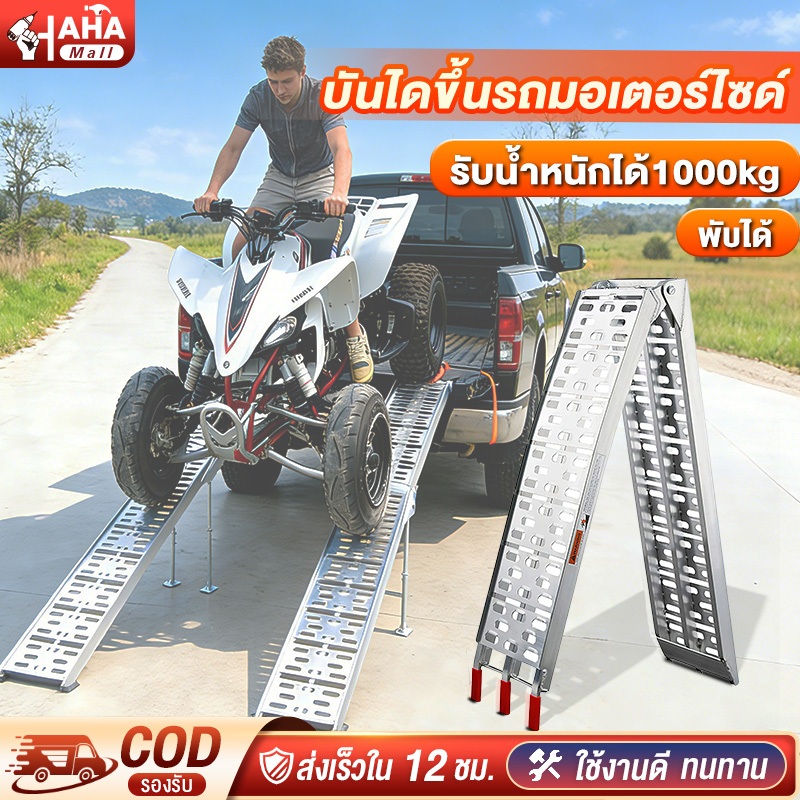 ลด 64%: บันไดขึ้นรถมอเตอร์ไซค์