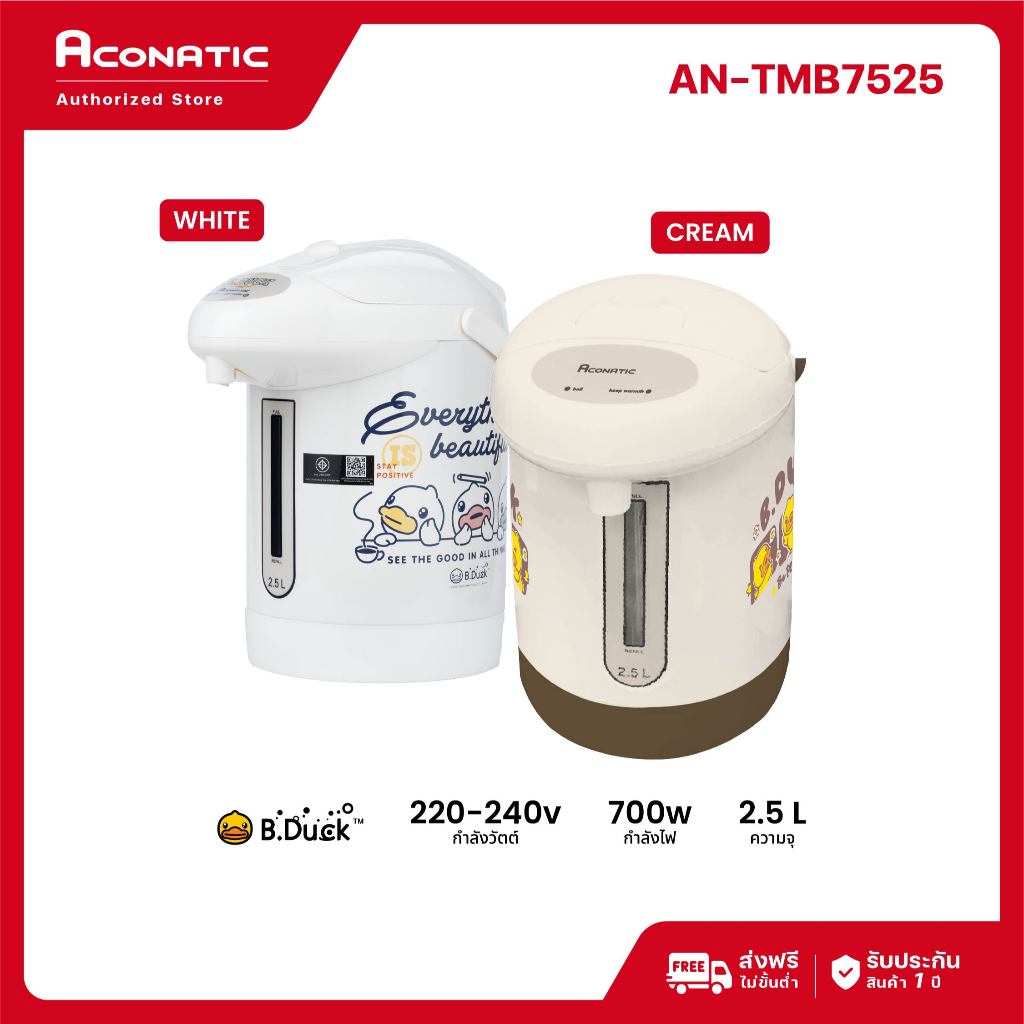 ลด 32%: Aconatic กระติกต้มน้ําไฟฟ้า 2.5 ลิตร กําลังไฟ (รับประกัน 1 ปี)