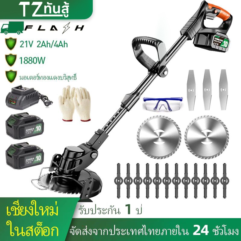 ลด 22%: เครื่องตัดหญ้าไฟฟ้า กําลังไฟสูง