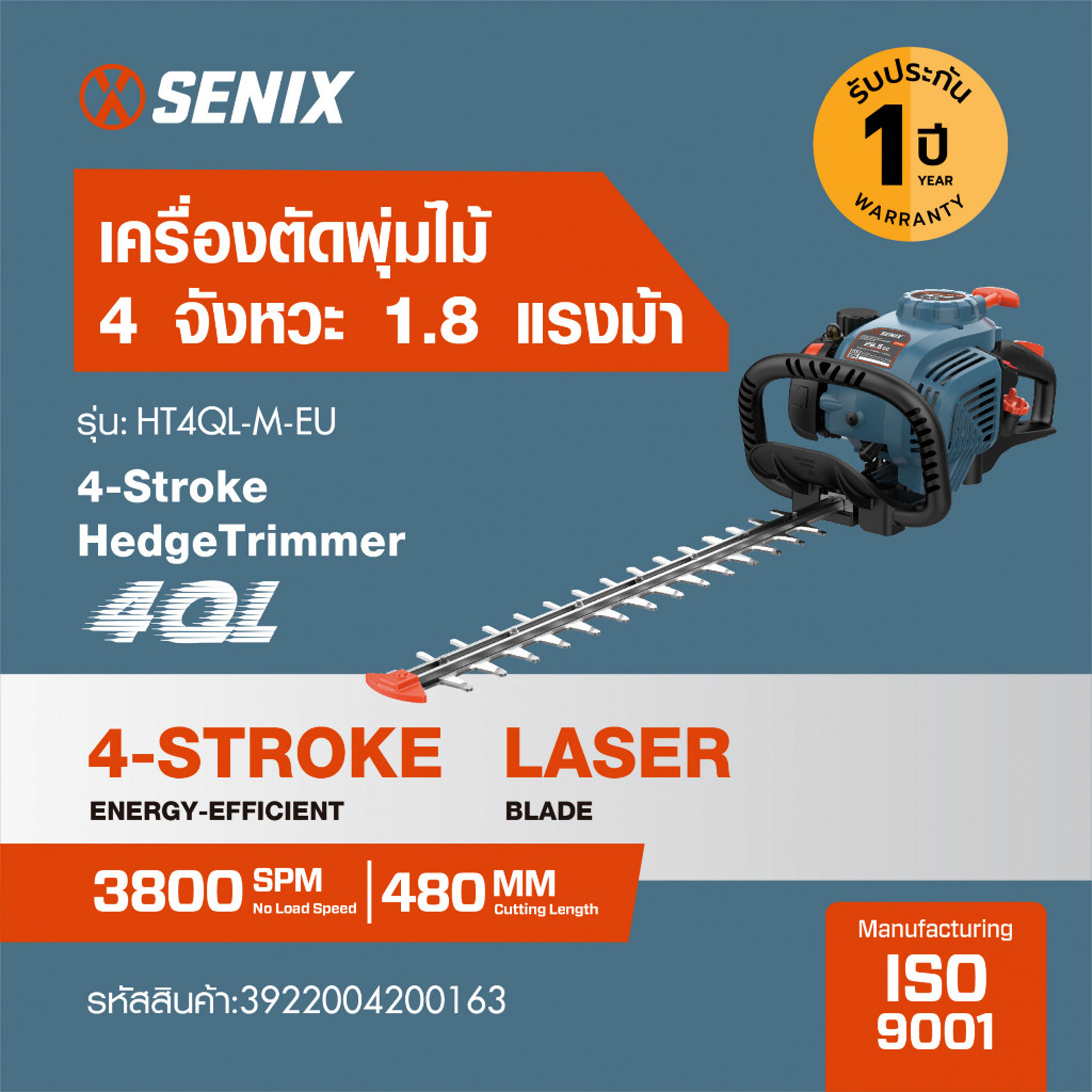 ลด 34%: GlobalHouse SENIX
