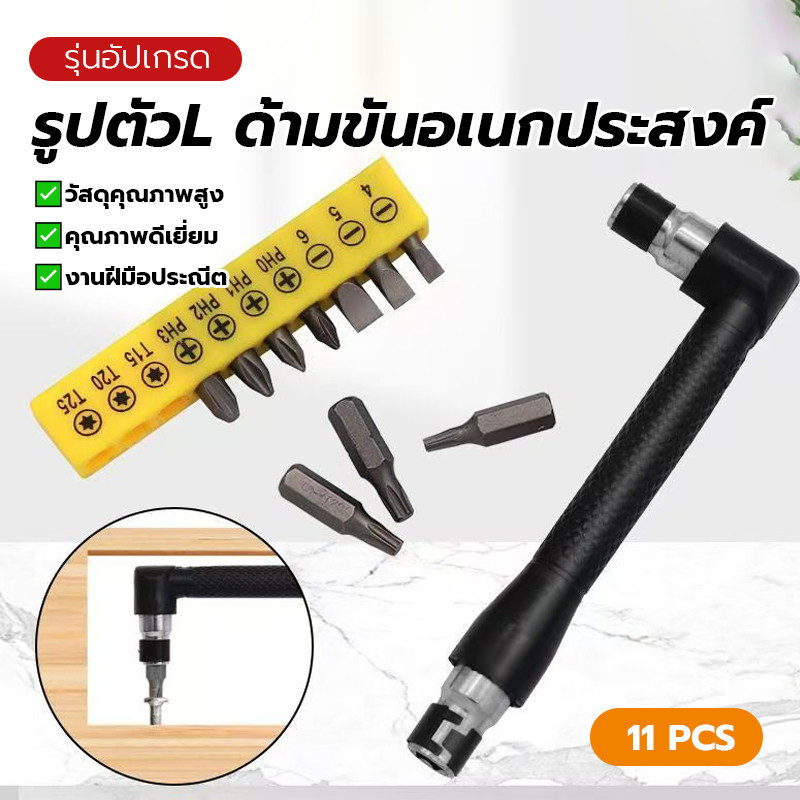 ลด 41%: ชุดไขควง ด้ามจับอเนกประสงค์