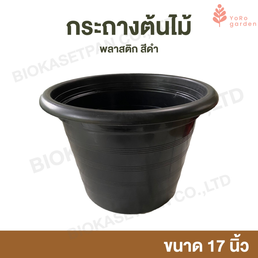 ลด 45.6% – กระถางพลาสติกสีดํา 17 นิ้ว