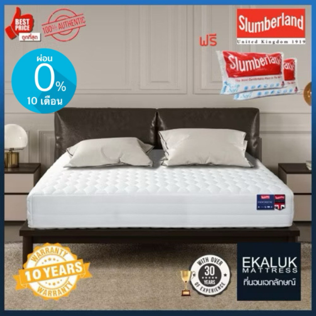 ลด 23%: Slumberland ที่นอน สปริง รุ่น