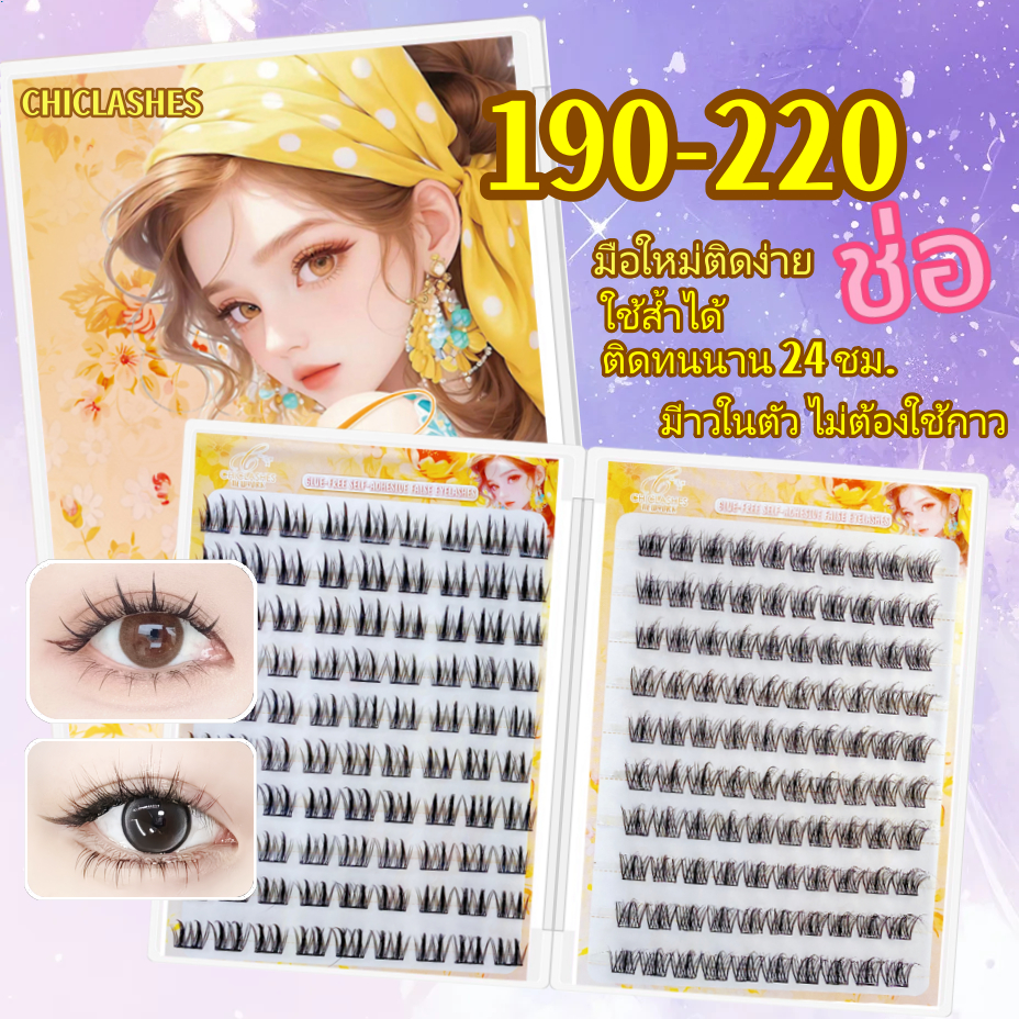 ลด 30%: ราคาส่งจากโรงงานโดยตรงขนตาปลอม