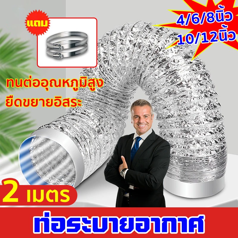 ลด 22%: ท่อระบายอากาศ