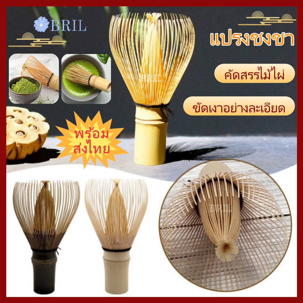 ลด 26%: BRIL แปรงไม้ไผ่ญี่ปุ่น