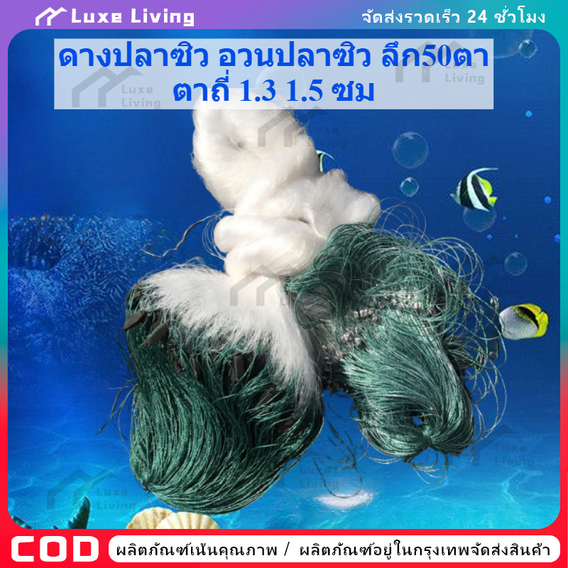 ลด 44% อวนดักปลาซิว