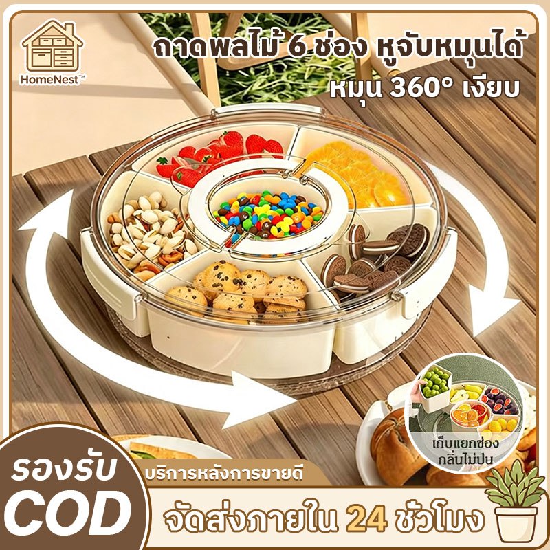 ลด 23%: 6ช่องกล่องเก็บของ