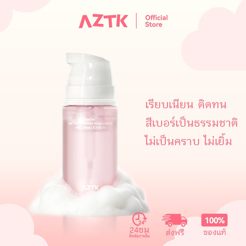 ลดลง 37.9%: AZTK บับเบิ้ลไพรเมอร์