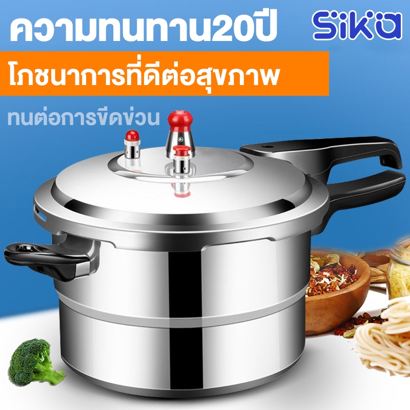 ลด 21%: Sika หม้อแรงดันสูง หม้อต้มแรงดัน